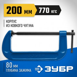 Струбцина тип G 200 мм, ЗУБР ПСС-200 32245-200_z02