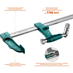 Мощная струбцина F KRAFTOOL EXTREM EF-100/12 125х1000 мм 32013-125-1000_z01