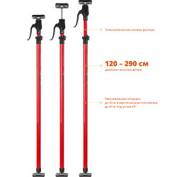 32234 РТ-290 распор телескопический 120-290 см, ЗУБР