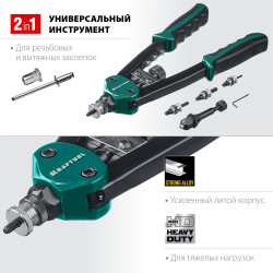 31181 KRAFTOOL Combo2-M10 заклепочник комбинированный двуручный в кейсе, резьбовые М5-М10, вытяжные 3.2-6.4 мм из алюминия, стали, нерж стали