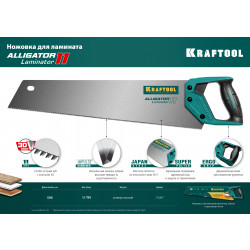 15207 Ножовка по ламинату ''Alligator LAMINATOR'', 500 мм, 11 TPI 3D зуб, KRAFTOOL