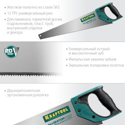 15225-50 Ножовка для точного реза ''Alligator Precision 13'' 500 мм, 13 TPI универсальный зуб, KRAFTOOL