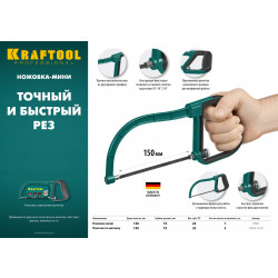 15653-M-S3 Полотно KRAFTOOL ''PRO'' по металлу для ножовки-мини, 150 мм,10 зубьев/см, 3 шт