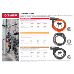 37267-95 Замок ЗУБР ''СТАНДАРТ'', тросовый, кодовый, с неизменяемым кодом, длина троса - 950мм, d 8мм.