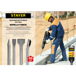 29391-00-280 STAYER Gorilla Force SDS-max Зубило пикообразное 280 мм