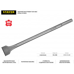 29394-50-400 STAYER Gorilla Force SDS-max Зубило лопаточное 50 x 400 мм