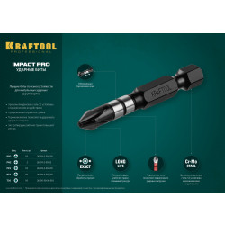 26191-2-50-S10 Биты KRAFTOOL Impact Pro, Philips, тип хвостовика E 1/4'', PH2, 50мм, 10шт, в пластиковом боксе