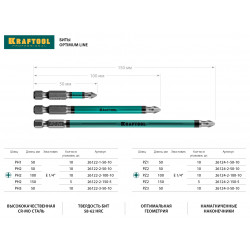 26122-1-50-10 Optimum Line Биты, PH1, 50 мм, тип хвостовика E 1/4'', 10 шт в блистере, KRAFTOOL