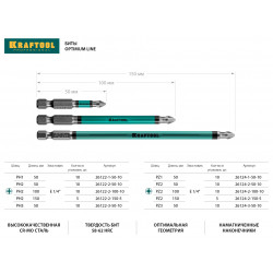 26124-1-50-10 Optimum Line Биты, PZ1, 50 мм, тип хвостовика E 1/4'', 10 шт в блистере, KRAFTOOL