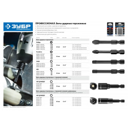 26023-3-50-S2 Биты ЗУБР ''ПРОФИ'' Pozidrive, тип хвостовика E 1/4'', PZ3, 50мм, 2шт, на карточке