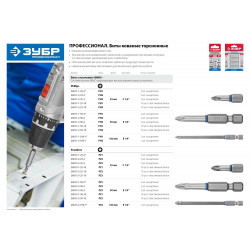 26011-3-50-2 Биты ЗУБР ''ЭКСПЕРТ'' торсионные кованые, обточенные, хромомолибденовая сталь, тип хвостовика E 1/4'', PH3, 50мм, 2шт