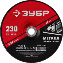 36304-230-6.0 Круг шлифовальный абразивный по металлу, для УШМ, 230 x 6 мм, ЗУБР Мастер