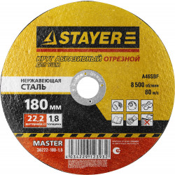 36222-180-1.8_z01 Круг отрезной абразивный STAYER ''MASTER'' по нержавеющей стали, для УШМ, 180х1,8х