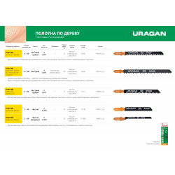 159479-4_z02 Полотна URAGAN T344D, HCS, 159479-4, по дереву, T-хвост.,шаг 4мм, 132/105мм, 2шт