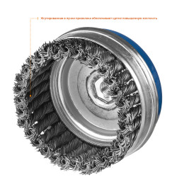 3527-120_z02 ЗУБР ''ПРОФЕССИОНАЛ''. Щетка чашечная усиленная для УШМ, плетеные пучки стальной проволоки 0,5мм, 120ммхМ14