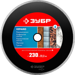 36615-230_z01 КЕРАМО-22 230 мм, диск алмазный отрезной сплошной по керамограниту, мрамору, плитке, ЗУБР