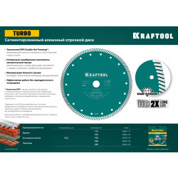 36682-115 TURBO 115 мм, диск алмазный отрезной сегментированный по армированному бетону, кирпичу, KRAFTOOL