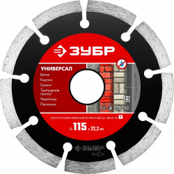 36610-115_z01 УНИВЕРСАЛ 115 мм, диск алмазный отрезной сегментный по бетону, кирпичу, камню, ЗУБР