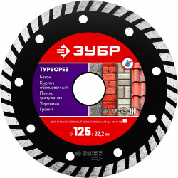 36613-125_z01 ТУРБОРЕЗ 125 мм, диск алмазный отрезной сегментированный по бетону, кирпичу, камню, ЗУБР