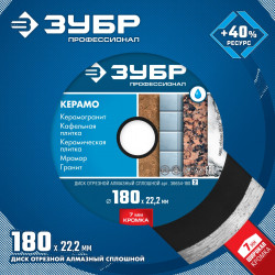 36654-180_z02 КЕРАМО-22 180 мм, диск алмазный отрезной сплошной по КЕРАМО-22граниту, мрамору, плитке, ЗУБР Профессионал