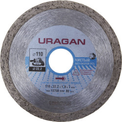 909-12171-110 Круг отрезной алмазный URAGAN сплошной, влажная резка, для УШМ, 110х22,2мм