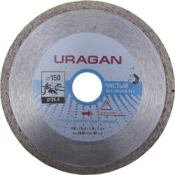 909-12172-150 Круг отрезной алмазный URAGAN сплошной, для электроплиткореза, 150х25,4мм