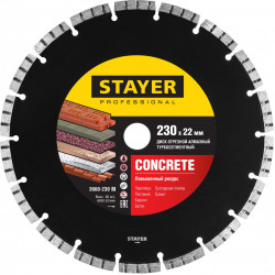 3660-230_z02 CONCRETE 230 мм, диск алмазный отрезной по бетону, кирпичу, плитке, STAYER Professional