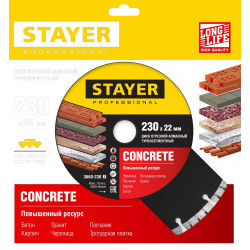 3660-230_z02 CONCRETE 230 мм, диск алмазный отрезной по бетону, кирпичу, плитке, STAYER Professional