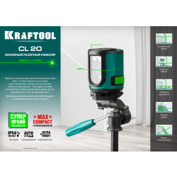 34701 KRAFTOOL CL 20 зеленый лазерный нивелир