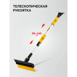 61042-145 Телескопическая щётка STAYER с поворотной головой и водосгоном от снега автомобильная, 990-1445 мм