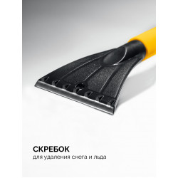 61045_z01 Щётка от снега автомобильная STAYER  со скребком, 610 мм