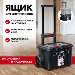 38397 KETER STACKNROLL ящик-тележка на колесах, 21''