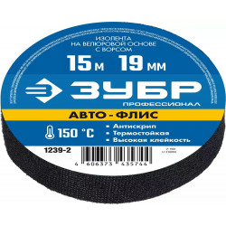 1239-2 ЗУБР Авто-Флис изолента на велюровой основе с ворсом, 15м х 19мм