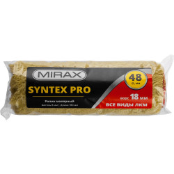 02815-18 Ролик сменный SYNTEX Pro, 180 мм, d=48 мм, ворс 18 мм, ручка d=8 мм, MIRAX