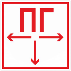 Знак безопасности (пластик) ''Пожарный гидрант.'' 150*150 мм