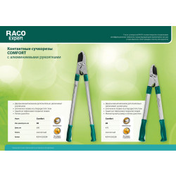 4214-53/220 Сучкорез RACO с облегченными алюминиевыми ручками, 2-рычажный, с упорной пластиной, рез до 26мм, 470мм