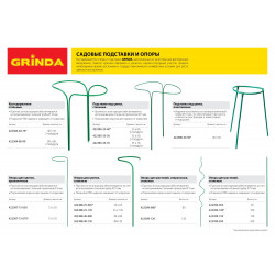 422389-080 Опора для растений GRINDA, спиральная, 80см