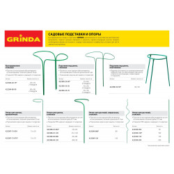 422385-35-70 Подставка под цветы GRINDA, d=35х70см, полудуги, 2шт