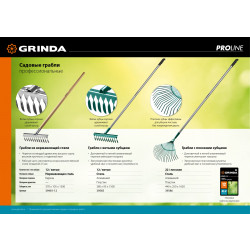 39586 GRINDA PROLine 22 плоских зубца, грабли с алюминиевым черенком