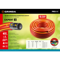 8-429005-1-25_z01 Шланг GRINDA EXPERT поливочный, 25 атм., армированный, 3-х слойный, 1''х25м