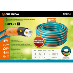 429007-1-25 GRINDA PROLine EXPERT 5 1'', 25 м, 25 атм, шланг поливочный, армированный, пятислойный