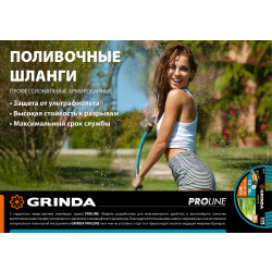 429007-1-25 GRINDA PROLine EXPERT 5 1'', 25 м, 25 атм, шланг поливочный, армированный, пятислойный