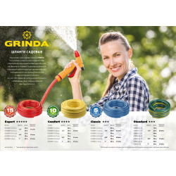 8-429005-1/2-50_z02 Шланг GRINDA EXPERT поливочный, 35 атм., армированный, 3-х слойный, 1/2''х50м