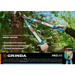 424513 TX-980A контактный телескопический сучкорез с храповым механизмом, GRINDA