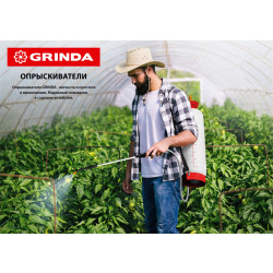 8-425161 Опрыскиватель GRINDA ''Handy Spray'' садовый, 12 л, с телескоп. удлинителем, на колесах