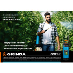 425055_z01 GRINDA PH-1.5 опрыскиватель 1,5 л, ручной, работа под любым углом