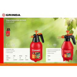 8-425059_z02 GRINDA PS-1.5 опрыскиватель 1,5 л, ручной, помповый, колба из полиэтилена