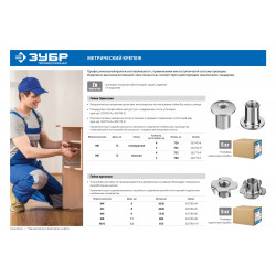 303780-05 Гайка врезная, M5x8мм, 5 кг (2000 шт.), оцинкованная, ЗУБР