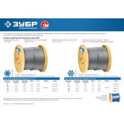 30417-12 Трос грузоподъемный стальной, оцинкованный, DIN 3066, d=12 мм, L=50 м, ЗУБР Профессионал