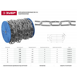 4-304030-10 Цепь длиннозвенная, DIN 763, оцинкованная сталь, d=10мм, L=10м, ЗУБР Профессионал